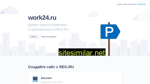 work24.ru alternative sites