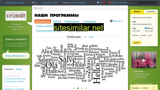 workandtravelusa.ru alternative sites