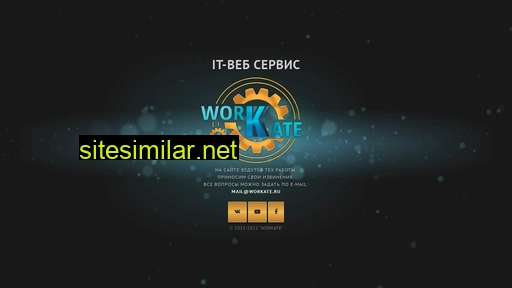 workate.ru alternative sites