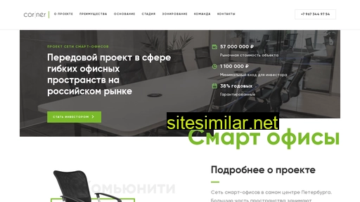 workcorner.ru alternative sites