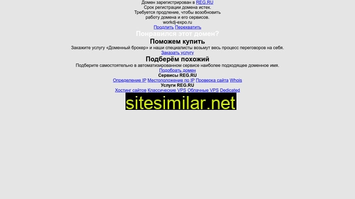 workdj-expo.ru alternative sites