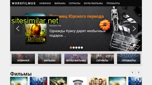 workfilmus.ru alternative sites