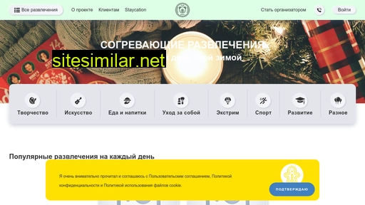 workfun.ru alternative sites