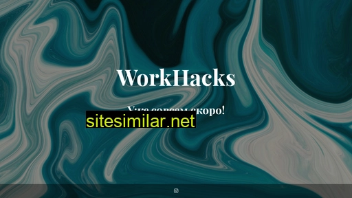 workhacks.ru alternative sites