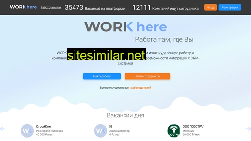 workhere.ru alternative sites
