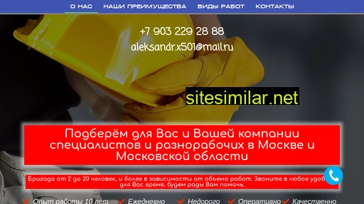 workmanmoscow.ru alternative sites