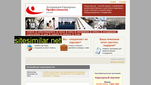 workoteca.ru alternative sites