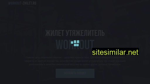 workout-zhilet.ru alternative sites