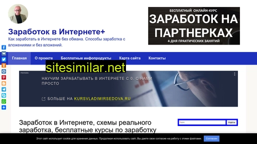 work-in-internet.ru alternative sites