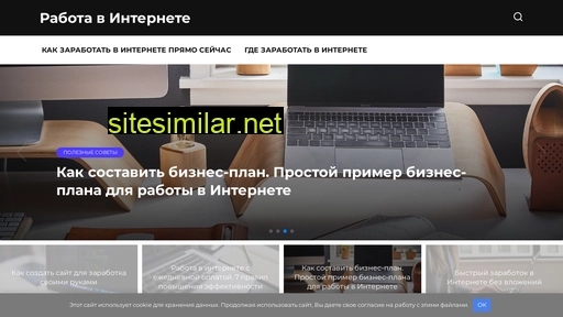 work-in-net.ru alternative sites