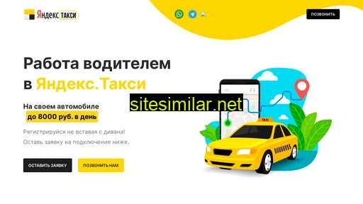 work-taxi24.ru alternative sites