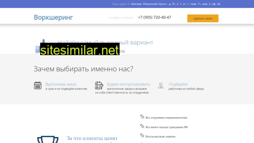 worksher.ru alternative sites