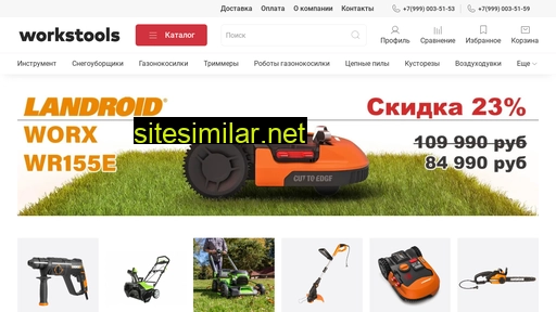 workstools.ru alternative sites