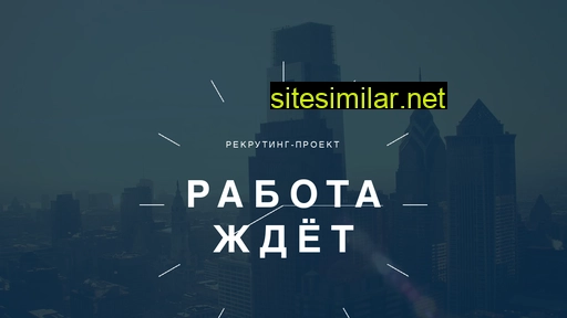 workwait.ru alternative sites