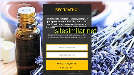 worldaromas.ru alternative sites