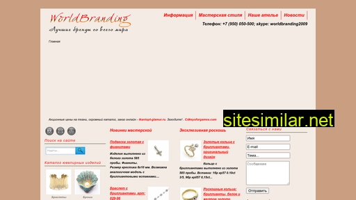 worldbranding.ru alternative sites