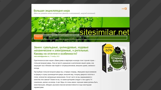 worldencyclo.ru alternative sites