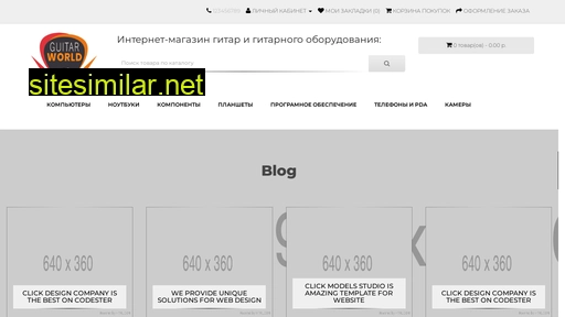 worldguitar.ru alternative sites