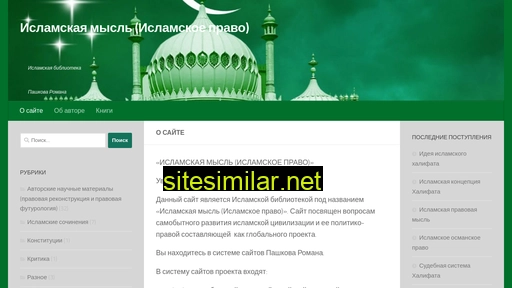 worldislamlaw.ru alternative sites