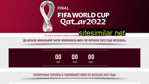 world-cup2022.ru alternative sites
