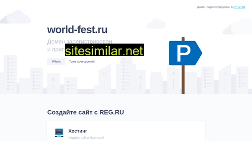world-fest.ru alternative sites