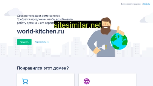 world-kitchen.ru alternative sites
