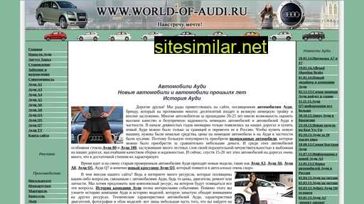 world-of-audi.ru alternative sites