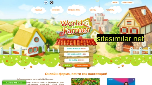 World-of-farmer similar sites