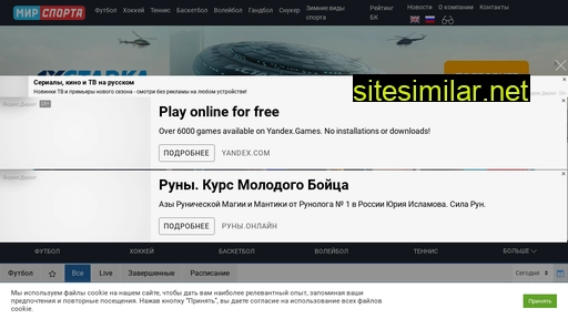 world-of-sports.ru alternative sites