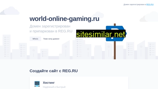 world-online-gaming.ru alternative sites