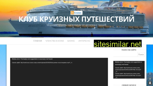 world-sea-cruises.ru alternative sites