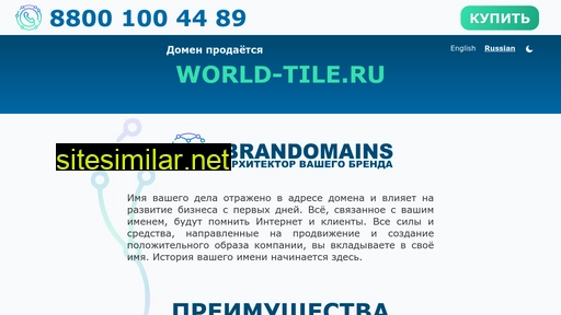 world-tile.ru alternative sites