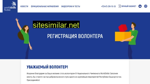worldskillsufa.ru alternative sites