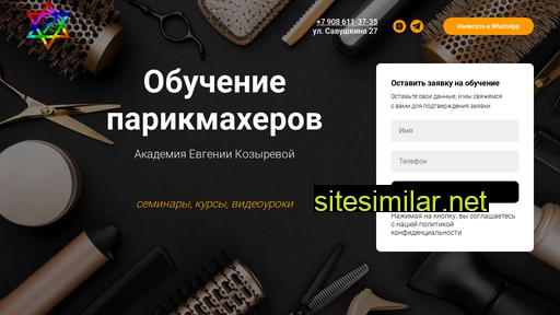 worldstylist.ru alternative sites