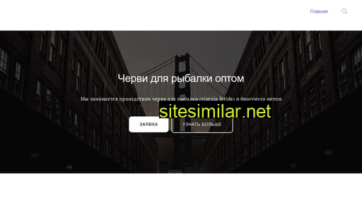 wormsfactory.ru alternative sites