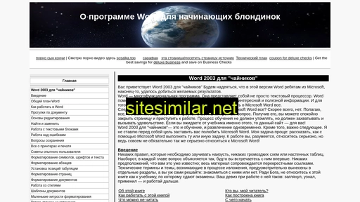 word2003.ru alternative sites