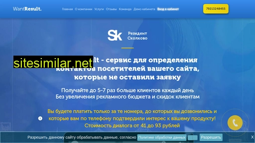 work-sales-corp.ru alternative sites