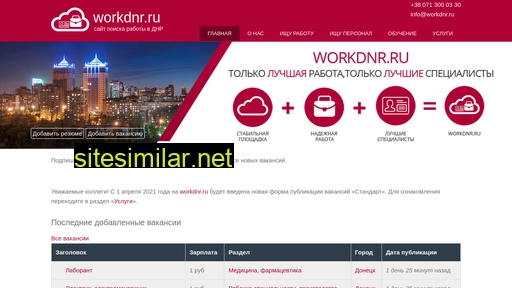 workdnr.ru alternative sites