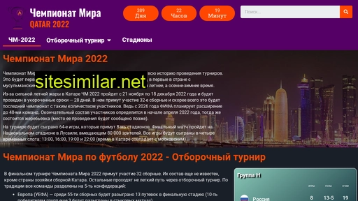 world-cup-2022.ru alternative sites