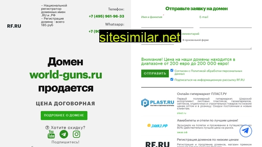 world-guns.ru alternative sites