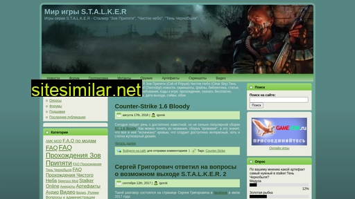 world-stalker.ru alternative sites