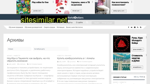 worldsellers.ru alternative sites