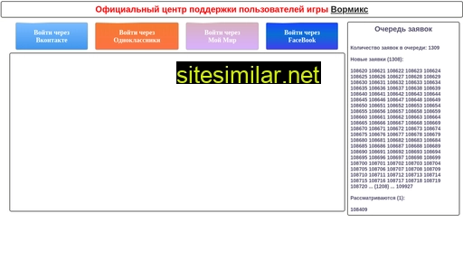 wormixticket.ru alternative sites