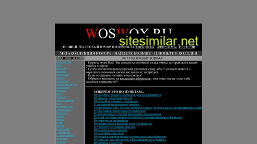 woswox.ru alternative sites
