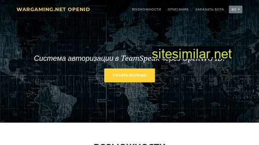 wotdom.ru alternative sites