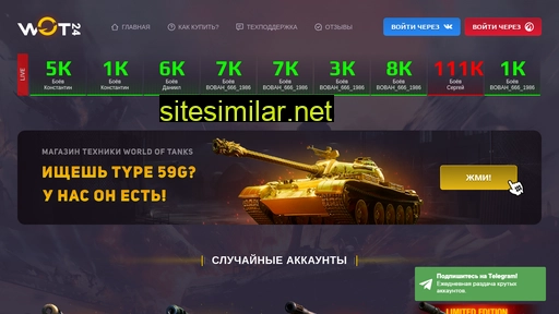 wotgrand.ru alternative sites
