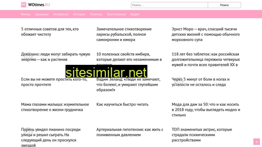 wotimes.ru alternative sites