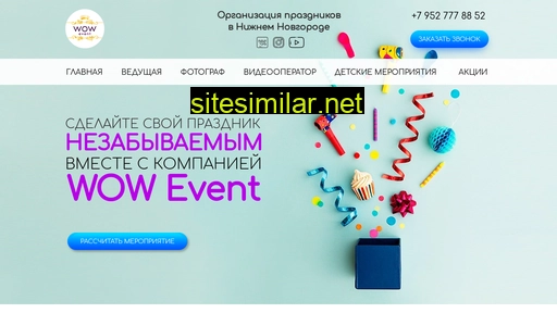 wow52.ru alternative sites