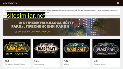 wowaddon.ru alternative sites