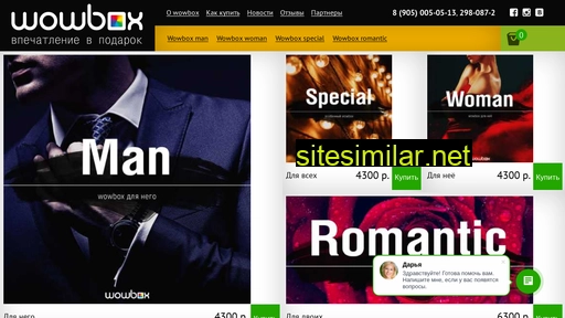 wowbox.ru alternative sites